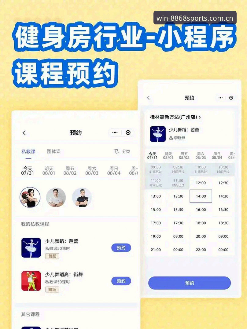 体育会员实用指南：新手如何快速开启8868体育平台的专属服务